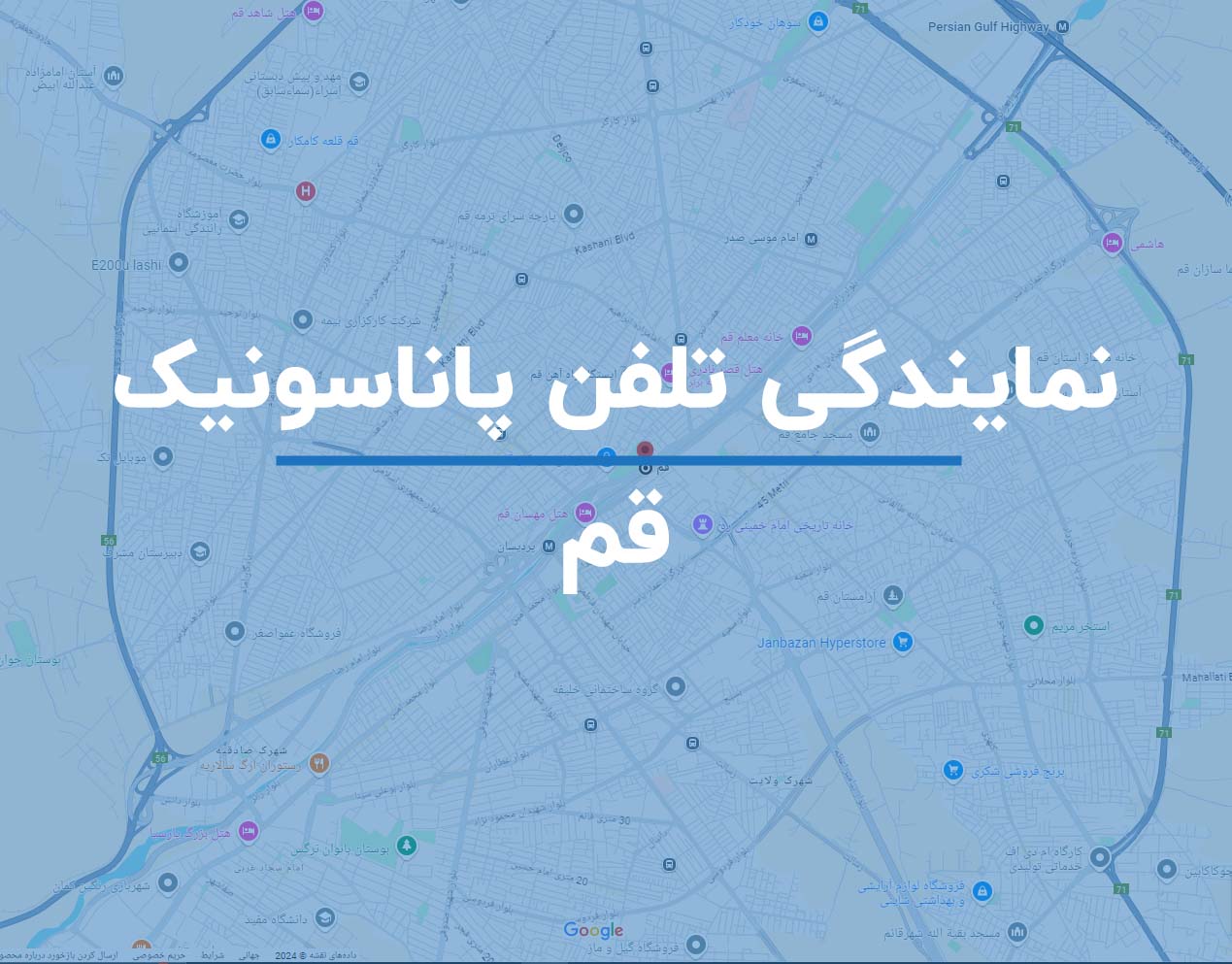 نمایندگی پاناسونیک قم